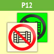 Знак P12 «Запрещается загромождать проходы и (или) складировать» (фотолюминесцентная пленка ГОСТ Р 12.2.143–2009, 200х200 мм)